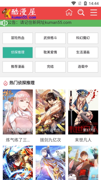 酷漫屋app(免費(fèi)閱讀無刪減)