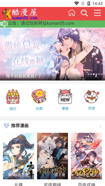 酷漫屋app(免費(fèi)閱讀無刪減)
