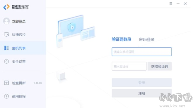 愛(ài)思遠(yuǎn)控電腦端