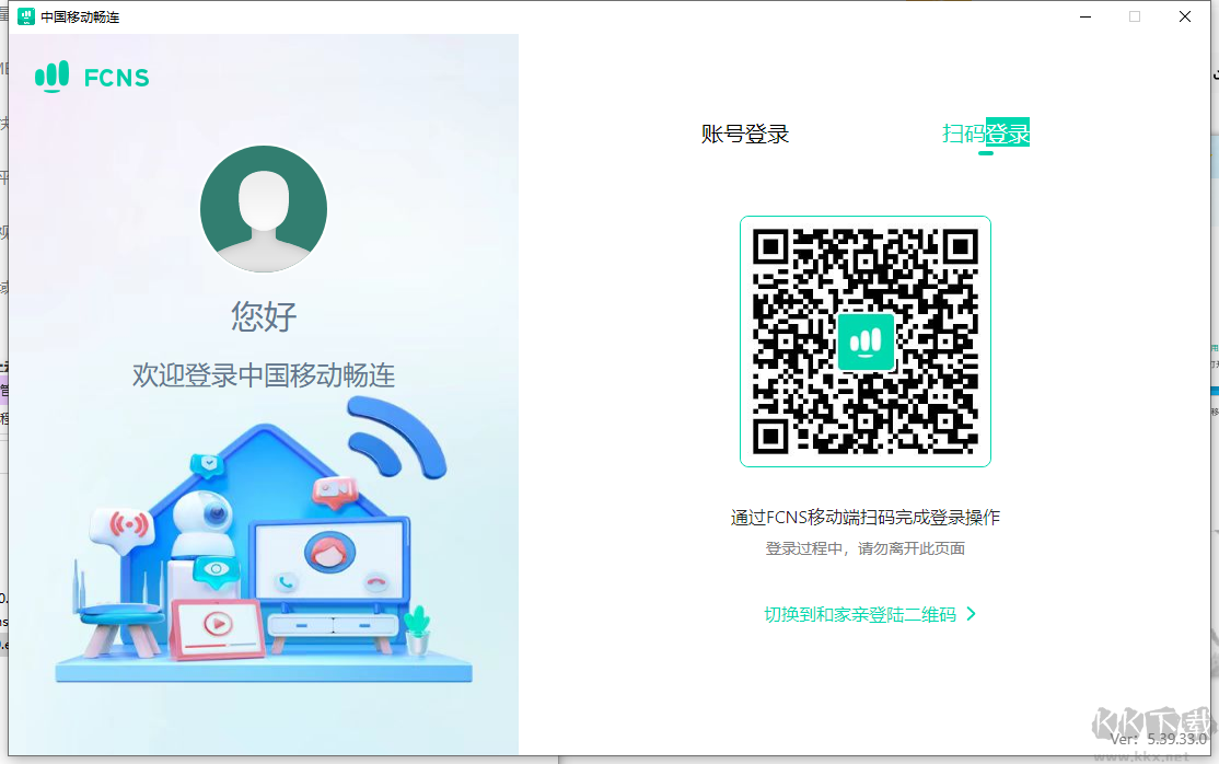 中國移動暢連遠(yuǎn)程客戶端