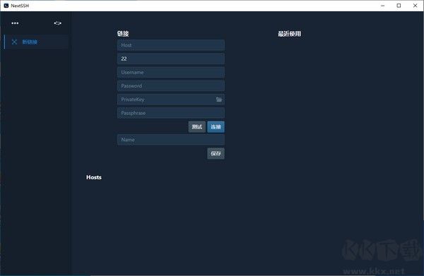 NextSSH客戶端