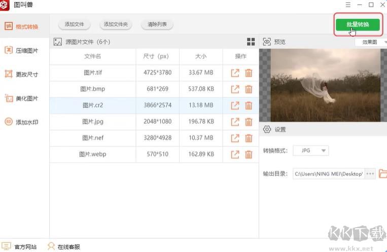 圖叫獸PC客戶端官方最新版