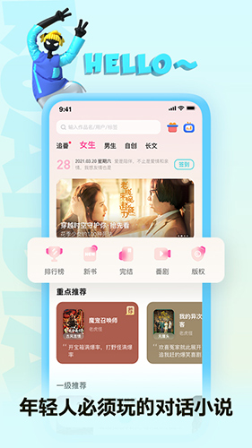 快點(diǎn)閱讀2023官方最新版