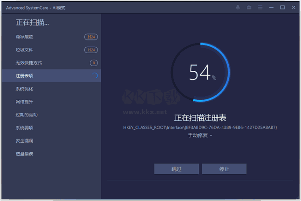 Advanced Systemcare中文綠色版