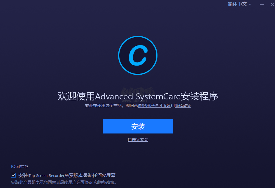 Advanced Systemcare中文綠色版