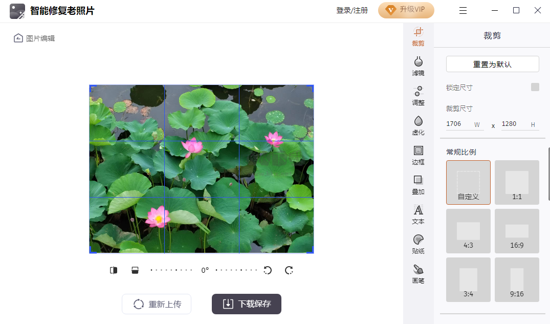 智能修復(fù)老照片破解版