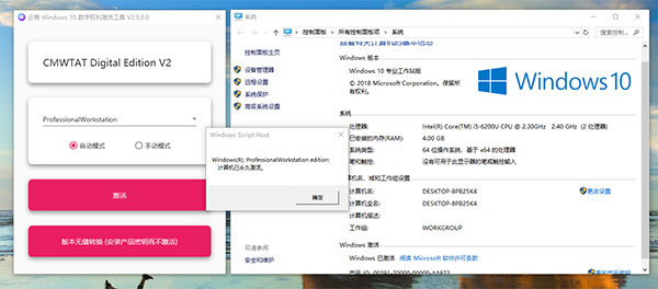 云萌windows10數(shù)字權(quán)利激活工具最新版(免費版)