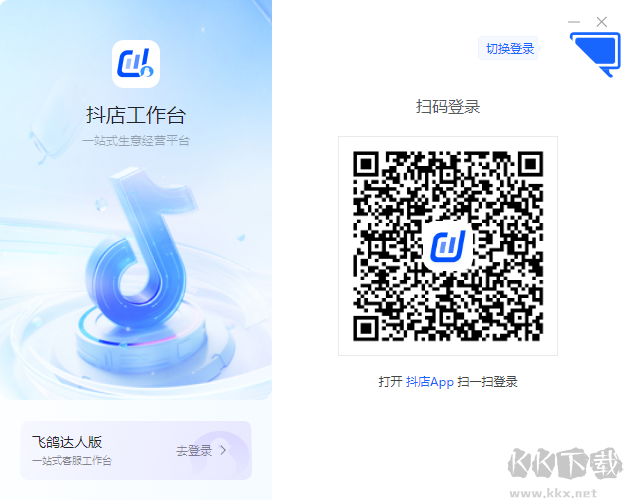 抖店飛鴿客服工作臺(tái)電腦正式版