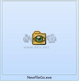 NewFileGo(文件監(jiān)測助手)綠色破解版