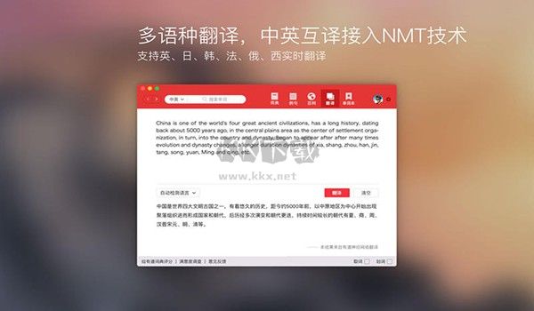 有道詞典官方版