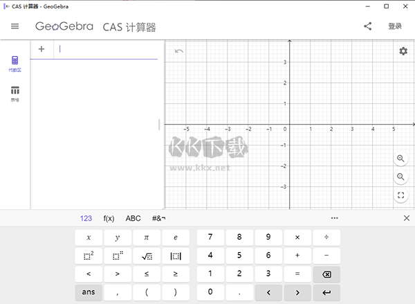 geogebra cas計(jì)算器官方版