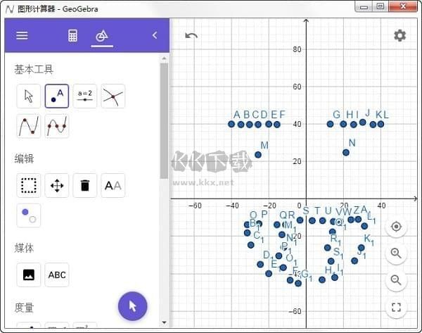 geogebra圖形計(jì)算器中文綠色版