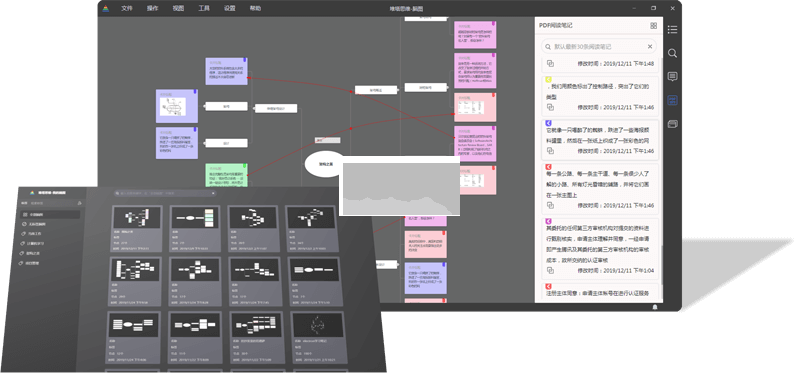 堆塔思維正式版
