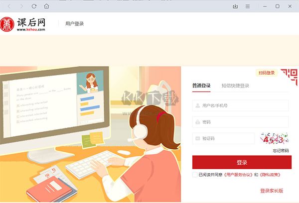 課后網(wǎng)官方版