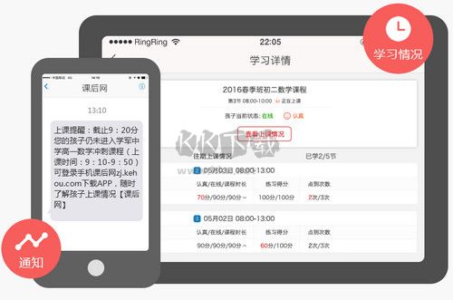 課后網(wǎng)官方版