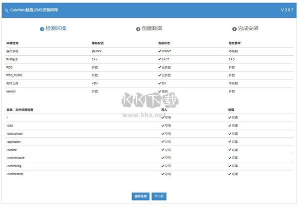 Catfish(鯰魚) CMS專業(yè)版