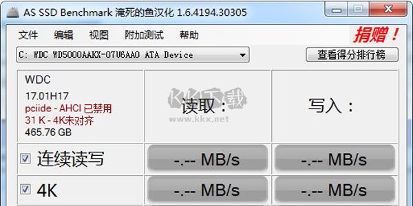 AS SSD Benchmark中文綠色版