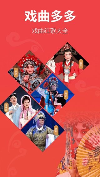 戲曲多多app官方版