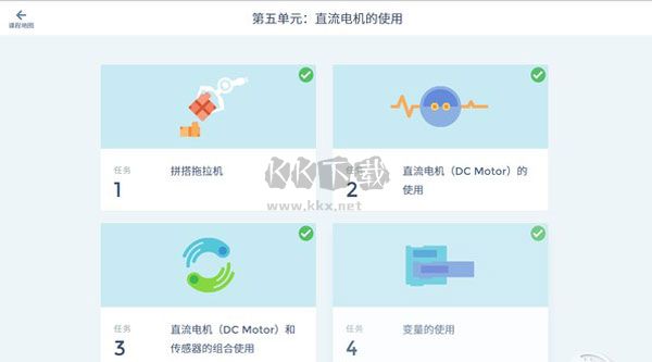 koov機器人編程正式版