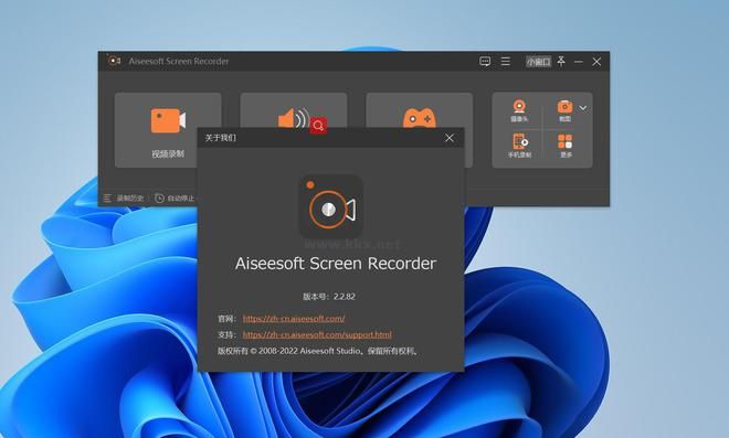 Aiseesoft Screen Recorder中文綠色版