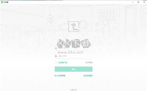 伯索云學(xué)堂學(xué)生端正式版