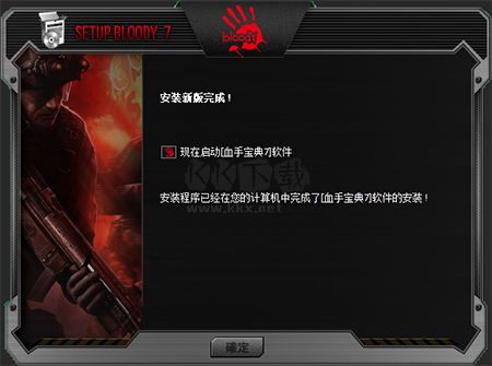 血手寶典7免費(fèi)版