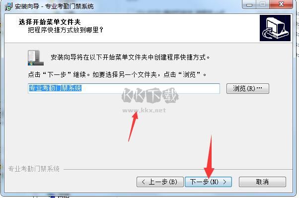 高優(yōu)CU-F370指紋門禁考勤系統(tǒng)官方版