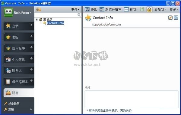 RoboForm密碼管理器免安裝板