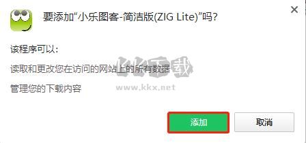 小樂(lè)圖客綠色版