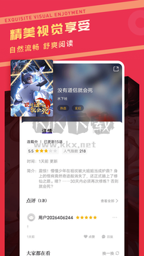 漫畫(huà)驛站(免費(fèi)閱讀)2026官方最新版