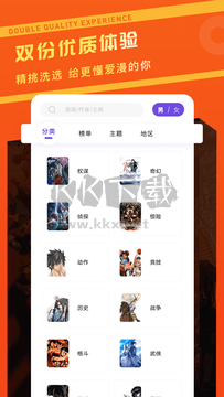 漫畫(huà)驛站(免費(fèi)閱讀)2026官方最新版