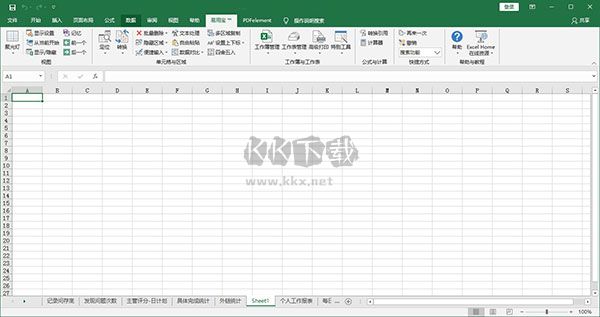Excel易用寶免費(fèi)版