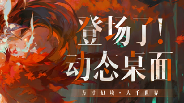 陰陽師動(dòng)態(tài)桌面壁紙綠色版