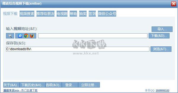 稞麥綜合視頻站下載器破解版