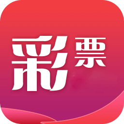 天天發(fā)彩票app最新版 v1.8.0