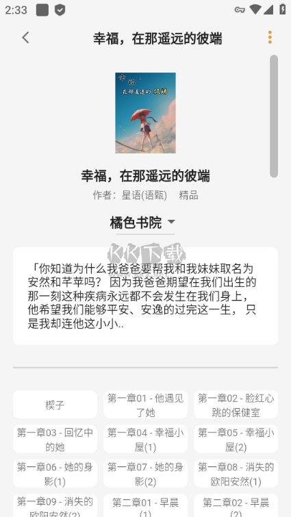 貓番閱讀最新版