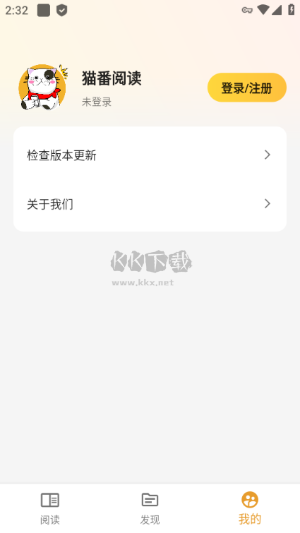 貓番閱讀最新版