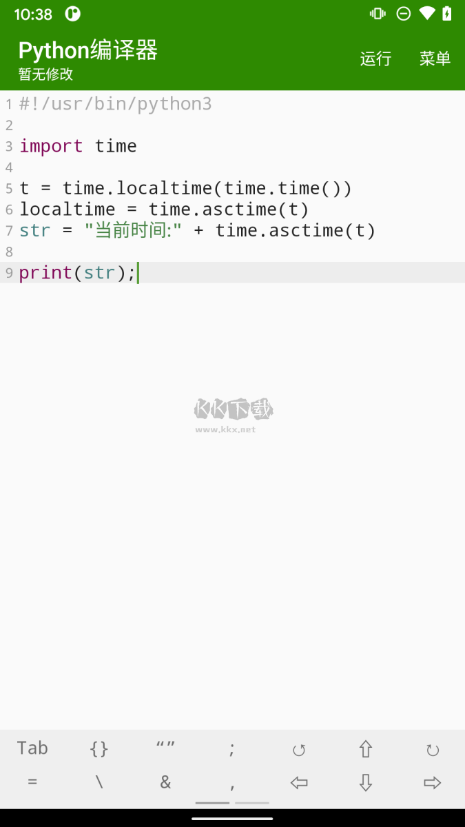 Python編譯器手機(jī)版