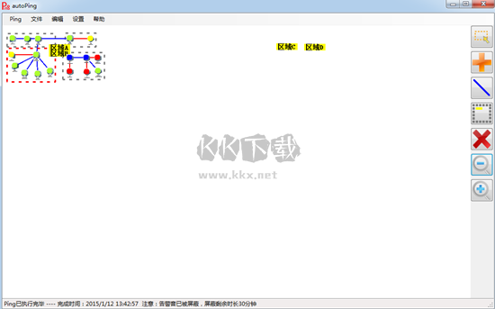 mPing局域網(wǎng)Ping工具