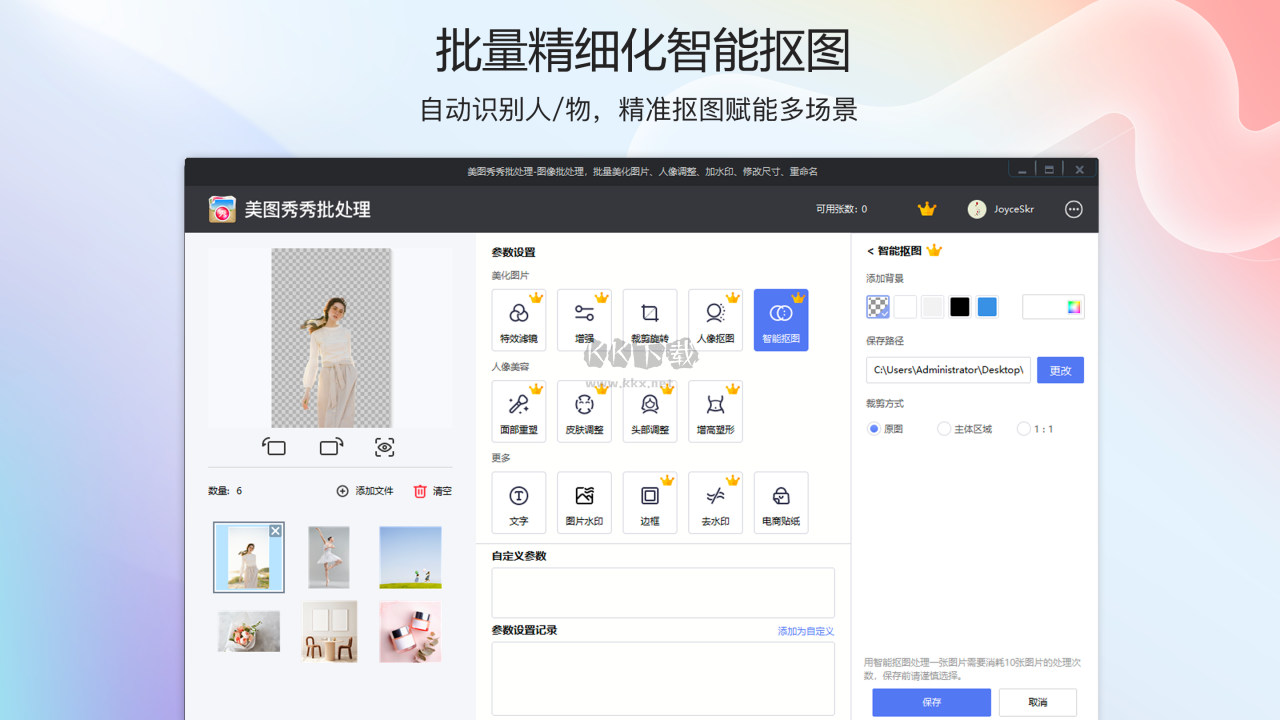 美圖秀秀批處理最新版