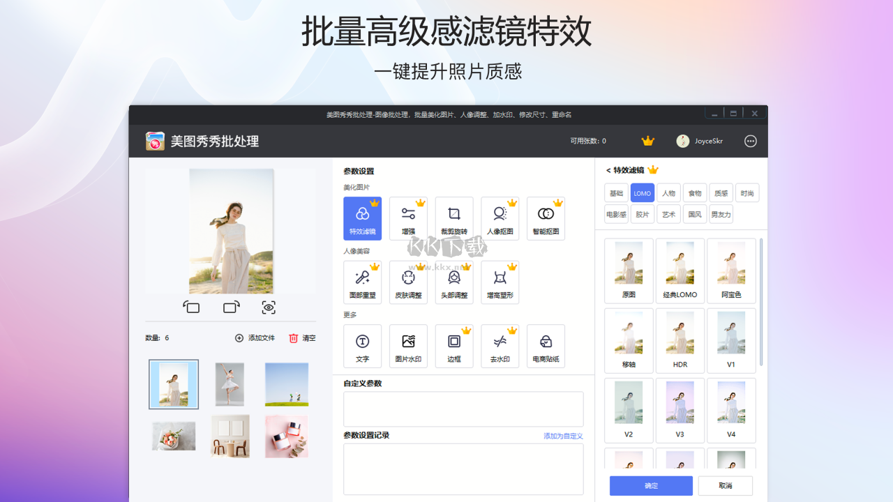 美圖秀秀批處理最新版