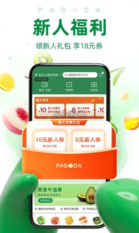 百果園app官網(wǎng)最新版