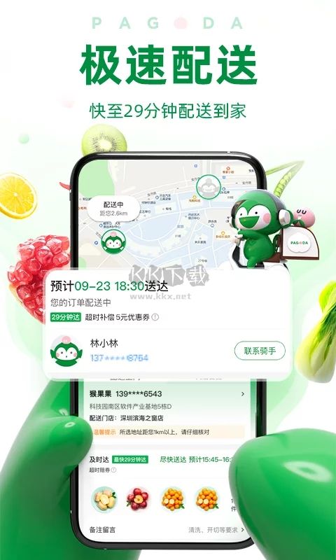 百果園app官網(wǎng)最新版
