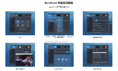 Bandicam錄屏最新版