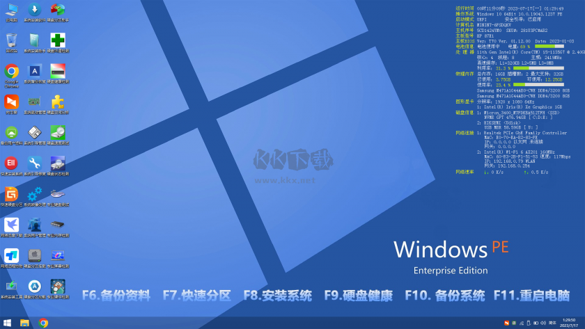 鐵人PE工具箱電腦版