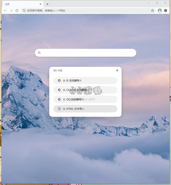 華為瀏覽器HuaweiBrowser