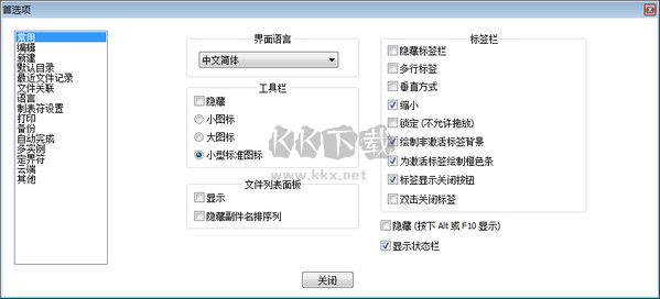 Notepad Next文本編輯器