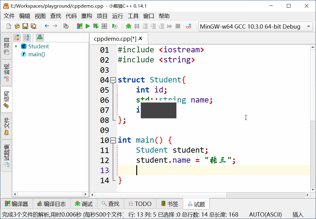 Red Panda Dev-C++官網(wǎng)版