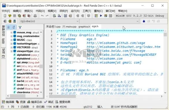 Red Panda Dev-C++官網(wǎng)版