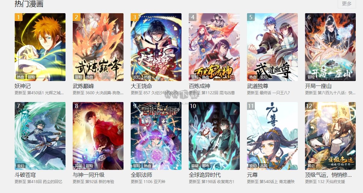 包子漫畫(huà)破解版